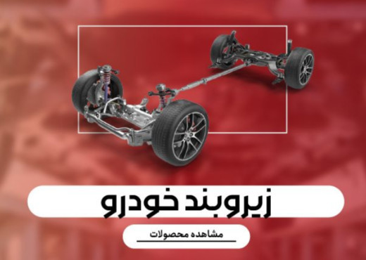 دسته بندی محصول