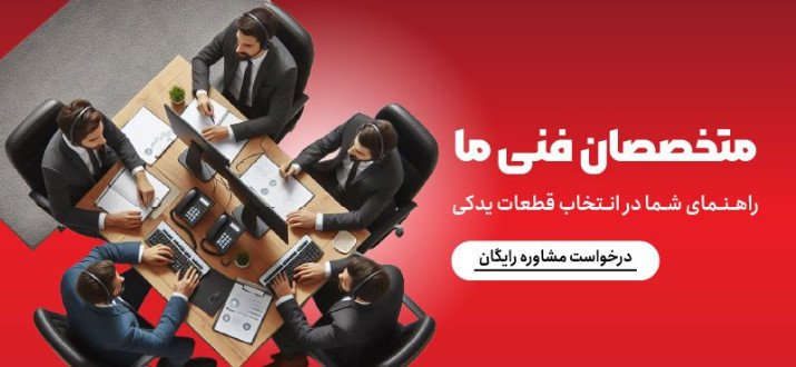 متخصصان فنی ما