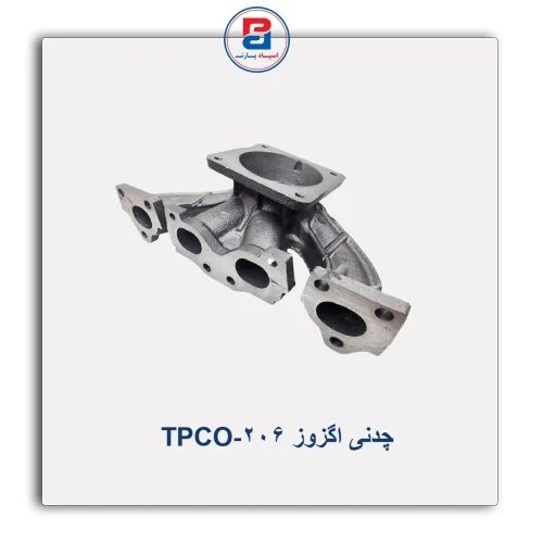 چدنی اگزوز 206-TPCO