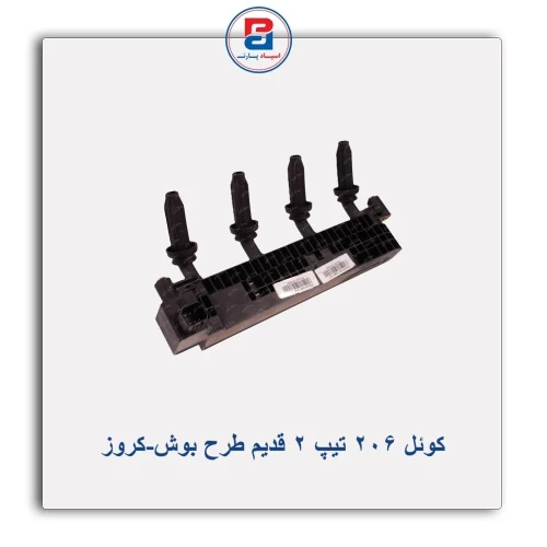 کوئل 206 تیپ 2 قدیم طرح بوش-کروز