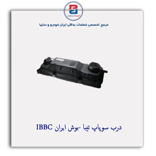 درب سوپاپ تیبا -بوش ایران IBBC