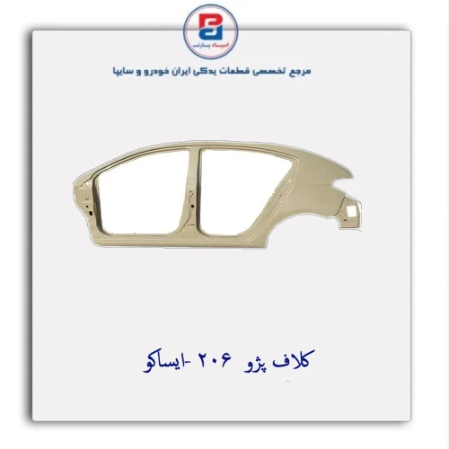 کلاف پژو  206 -ایساکو