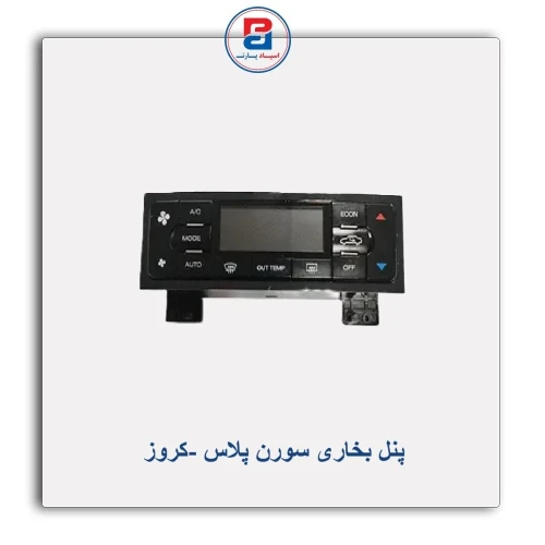پنل بخاری سورن پلاس -کروز