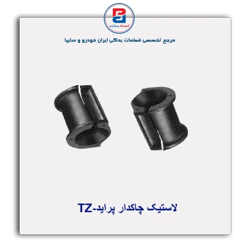 لاستیک چاکدار پراید-TZ