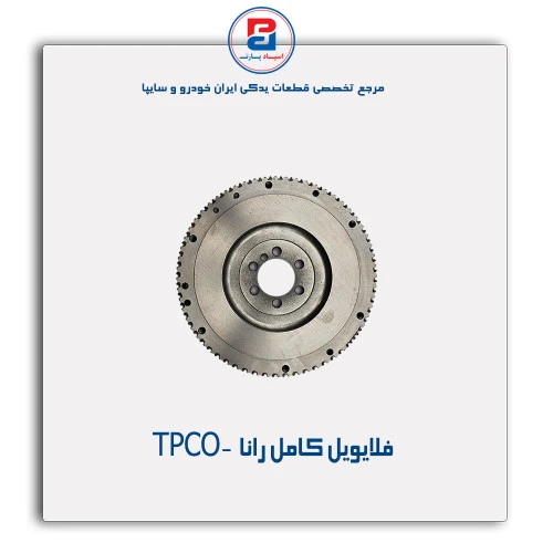 فلایویل کامل رانا  -TPCO