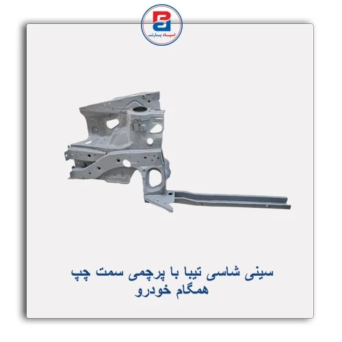 سینی شاسی تیبا با پرچمی-همگام