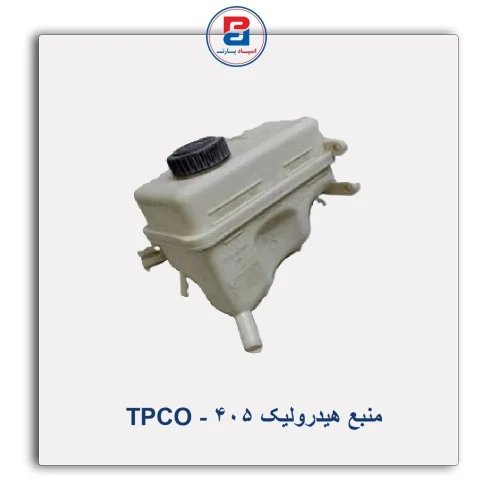 منبع هیدرولیک   405 - TPCO