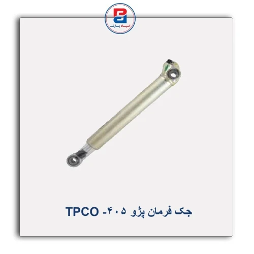 جک فرمان پژو 405- TPCO