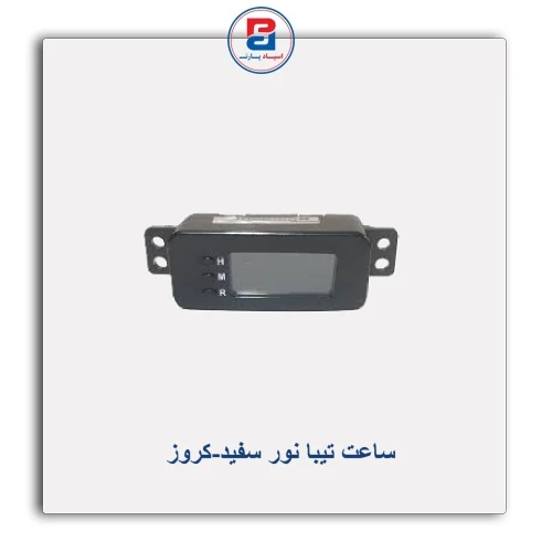 ساعت تیبا نور سفید-کروز