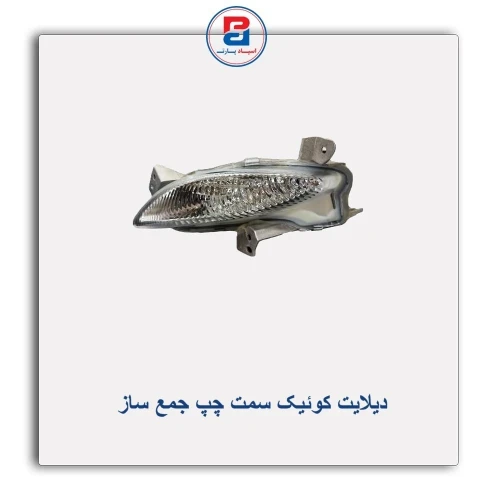 دیلایت کوئیک جمع ساز