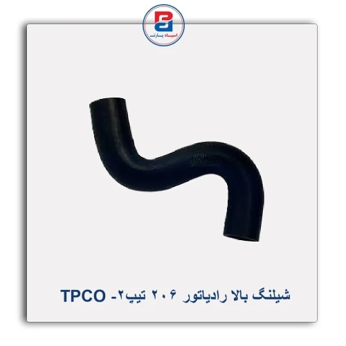 شیلنگ بالا رادیاتور 206 تیپ2- TPCO