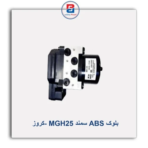 بلوک ABS سمند  MGH25 -کروز