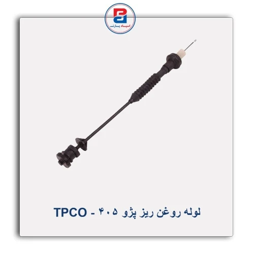 لوله روغن ریز پژو 405 - TPCO