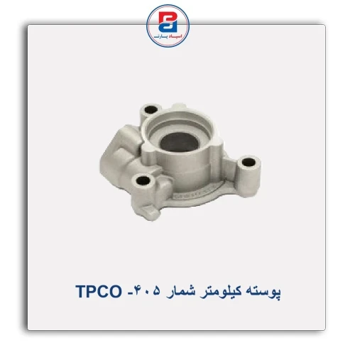 پوسته کیلومتر شمار 405- TPCO