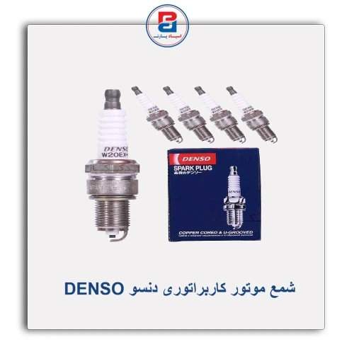 شمع موتور  کاربراتوری   دنسو  DENSO