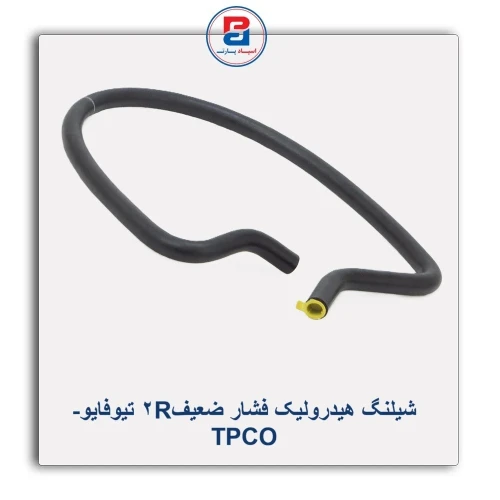 شیلنگ هیدرولیک فشار ضعیفR2 تیوفایو- TPCO