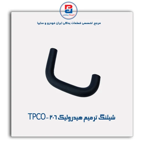 شیلنگ ترمیم هیدرولیک 206-TPCO