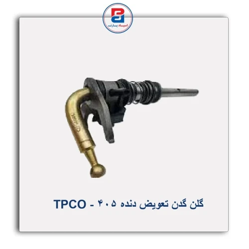 گلن گدن تعویض دنده 405 - TPCO