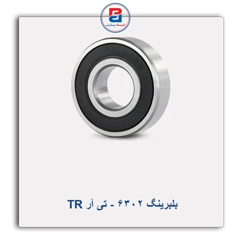 بلبرینگ 6302 - تی آر TR