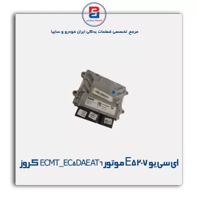 ای سی یو 207 E5 موتور کروز