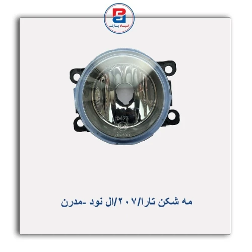 مه شکن تارا/207/ال نود -مدرن
