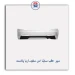 سپر عقب ساینا اس  سفید-آریا پلاست