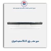 سپر عقب  پژو slx سفید امیران