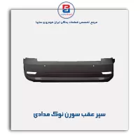سپر عقب سورن -ایساکو