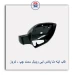 قاب آینه دنا پلاس آبی رویال-کروز