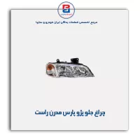 چراغ جلو پژو اس ال ایکس slx مدرن
