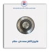 فلایویل کامل سمند ملی- عظام
