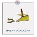 پایه ترمیم گیریبکس قدیم 405- TPCO