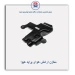 مخزن ارامش هوای پراید هیوا