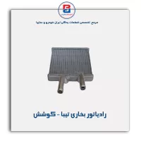 رادیاتور بخاری تیبا- کوشش