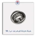 بلبرینگ هوزینگ گیربکس تیبا - تی آر TR