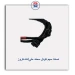 دسته سیم کوئل سمند ملی/دنا-کروز