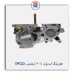 هوزینگ آب پژو  405 زیمنس- TPCO