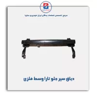 دیاق سپر جلو تارا -ایساکو
