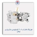 هوزینگ کامل آب 405 آلومینیومی ساژم پارس نیکان