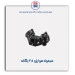 منیفولد هوا پژو 405-مژده وصل