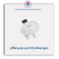 منبع انبساط رانا با درب پارس نیکان