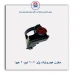مخزن هیدرولیک پژو 206 تیپ 2 هیوا