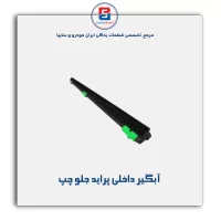 نوار آبگیر پراید -آذین پارت