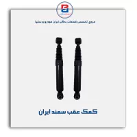 کمک عقب سمند ایران