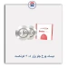 دیسک چرخ جلو پژو 405 اتونکست AUTONEXT