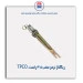 ریگلاژ ترمز عقب 405 -TPCO