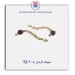 سیبک فرمان 405-TZ