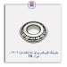 بلبرینگ گیربکس پراید -ته شفت اول 6304 - تی آر TR
