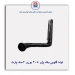 لوله گلویی باک پژو 405-ماد پارت