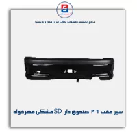 سپر عقب  206  صندوق دار  SD مشکی مهرخواه